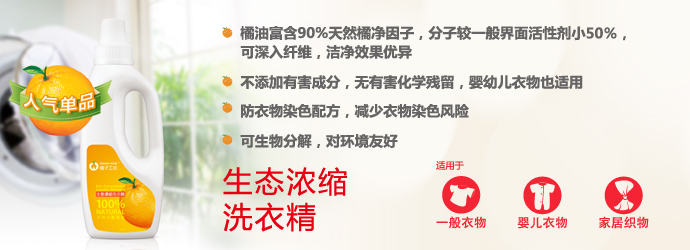 洗衣精