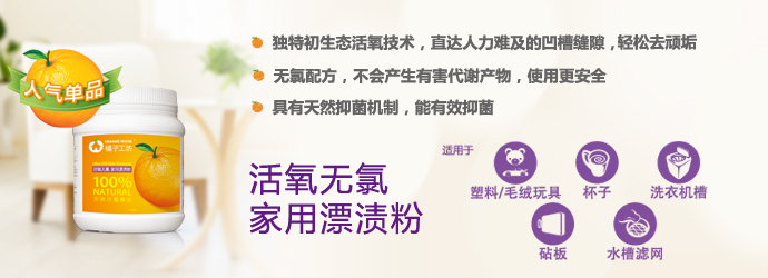 去渍粉
